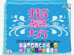 -指慕坊美甲造型