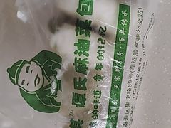 -谭景其·谭氏麻油菜包(集庆路店)