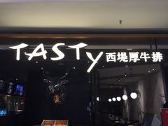 门面-西堤厚牛排(国瑞店)