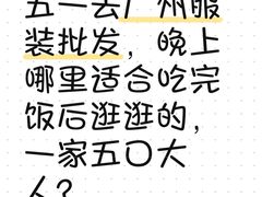 -广州白马服装市场