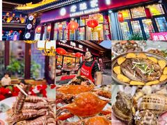 -老渔家·海肠捞饭·本地菜(北塘店)