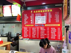 -众品香美食(三弓路店)