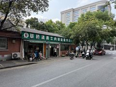 -草桥清真牛肉锅贴扁食店