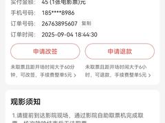 -SFC上影影城(北京大兴龙湖天街IMAX店)