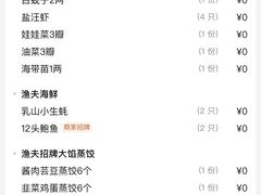 -三个渔夫·蒸汽海鲜(小白楼店)