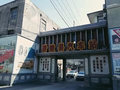 -冶山国家矿山公园