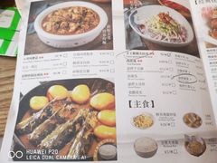 菜单-上关雪東北菜(中房金谊店)