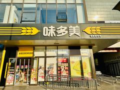 -味多美蛋糕(霍营地铁店)