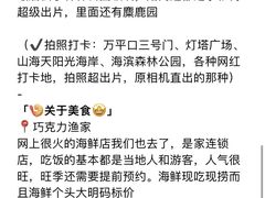 -巧克力渔家.小船海鲜胶东菜(万平口店)