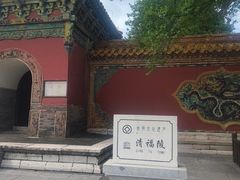 -沈阳市东陵公园