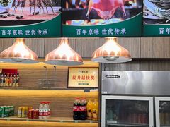 -紫光园·烤鸭(吕家营店)