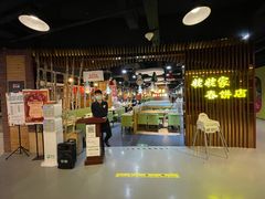 -姥姥家春饼店(佳亿时尚广场店)