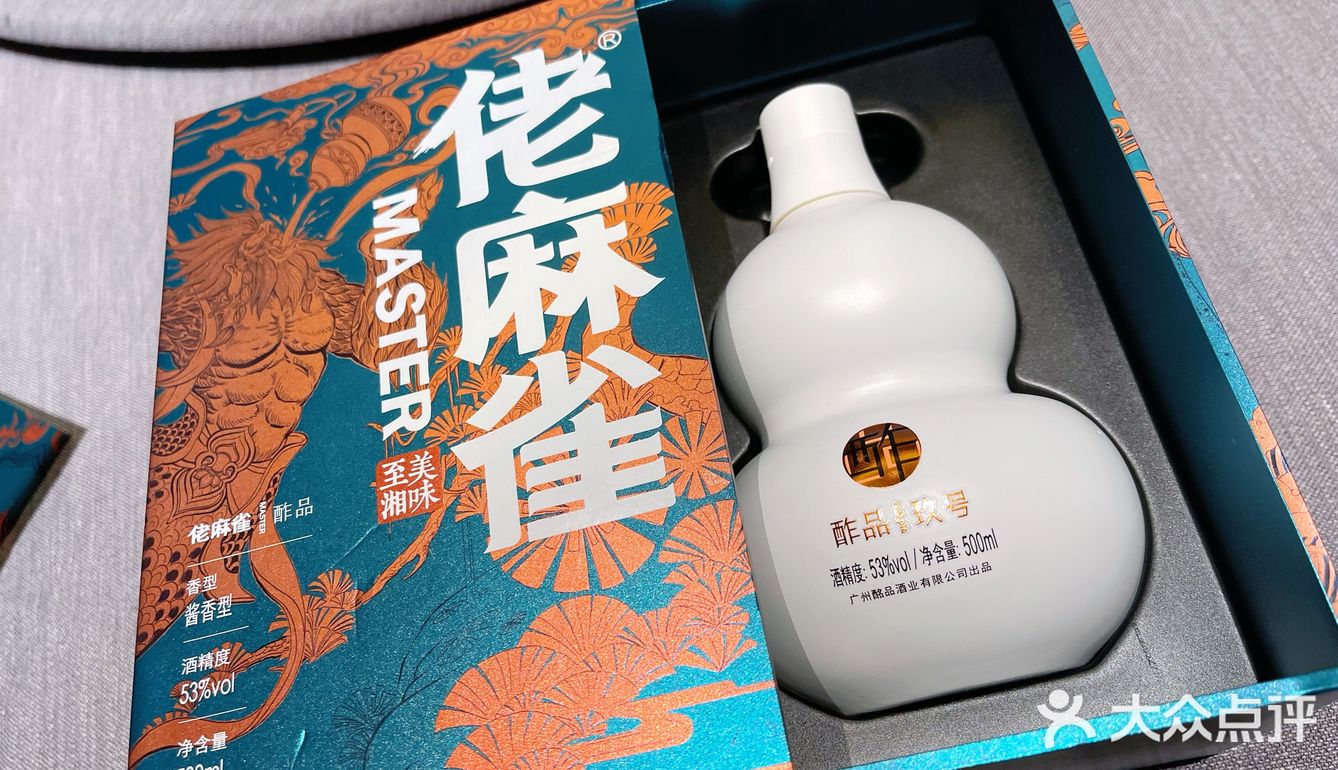 佬麻雀总店