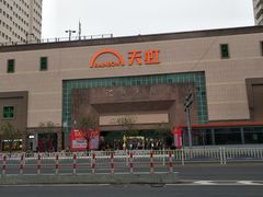 -汇腾天虹(吕厝店)