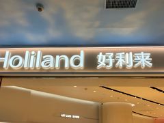 -好利来(上海长宁龙之梦店)