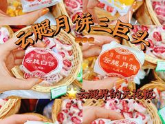 -昆明冠生园·蛋糕·面包(南强街店)