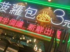 门面-柠檬树茶餐厅(海雅缤纷城店)