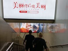 -公园前(地铁站)
