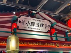 -辣小鲜·南昌大排档(船山路店)