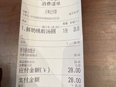 -彬媽糖水(万象天地店)