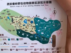 -西安秦岭野生动物园