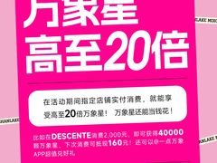 -东莞松山湖万象汇