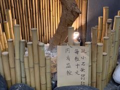 -扫雪煮茶(西村店)