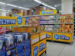 -沃尔玛购物广场(中山店)