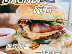 -Magnet磁食(同德店)