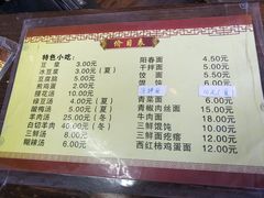 菜单-聚香斋(东关街店)
