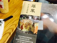 网红爆浆蛋糕-龙城西点LOONG店