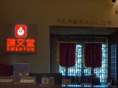 -端艾堂·SPA·艾灸(棕榈泉013店)