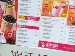 菜单-蜜雪冰城(陈家湾店)