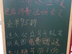 -京城小江南·北京烤鸭·江南土菜·白鱼(中关村店)