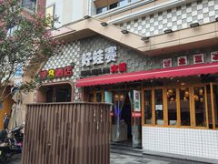 -佬缸炮江湖川菜(玉林店)