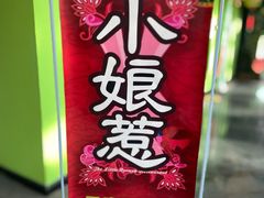 -小娘惹厨房Little Nyonya(狮城有约上榜店)