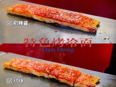 烤冷面-李记特色五谷杂粮鸡蛋果子