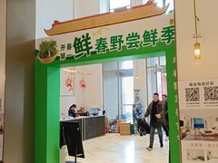 -映像威海·海鲜味道(经区店)