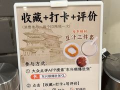 -东兴顺爆肚张