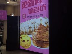 -福晶园益生菌蛋糕面包(紫荆山店)