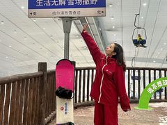 -哈尔滨热雪奇迹