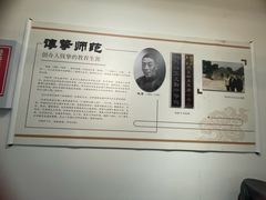-钱穆钱伟长故居
