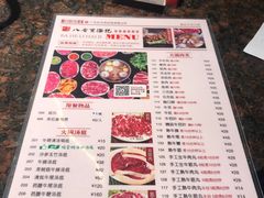菜单-八合里潮汕鲜牛肉火锅(深圳海岸城店)