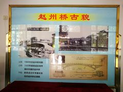 -赵州桥景区