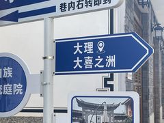 -大理洱海