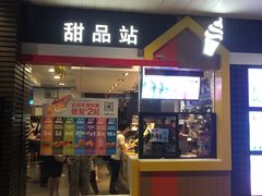 门面-麦当劳(宜安广场店)