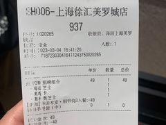 -泽田本家·铜锣烧(美罗城店)