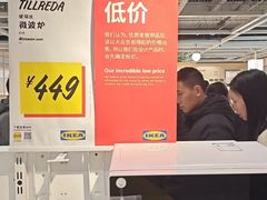 -宜家家居(宝山商场店)