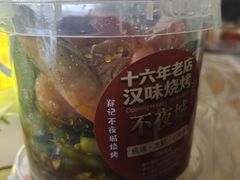 -郑记•不夜城烧烤•龙虾•虾蟹(黄鹤楼店)