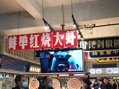 大堂-阿财老铺·老蚌埠龙虾城(华夏总店)